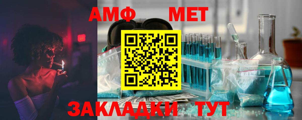 Амфетамин  Вход с VPN  Заринск  АМФЕТАМИН 98% 