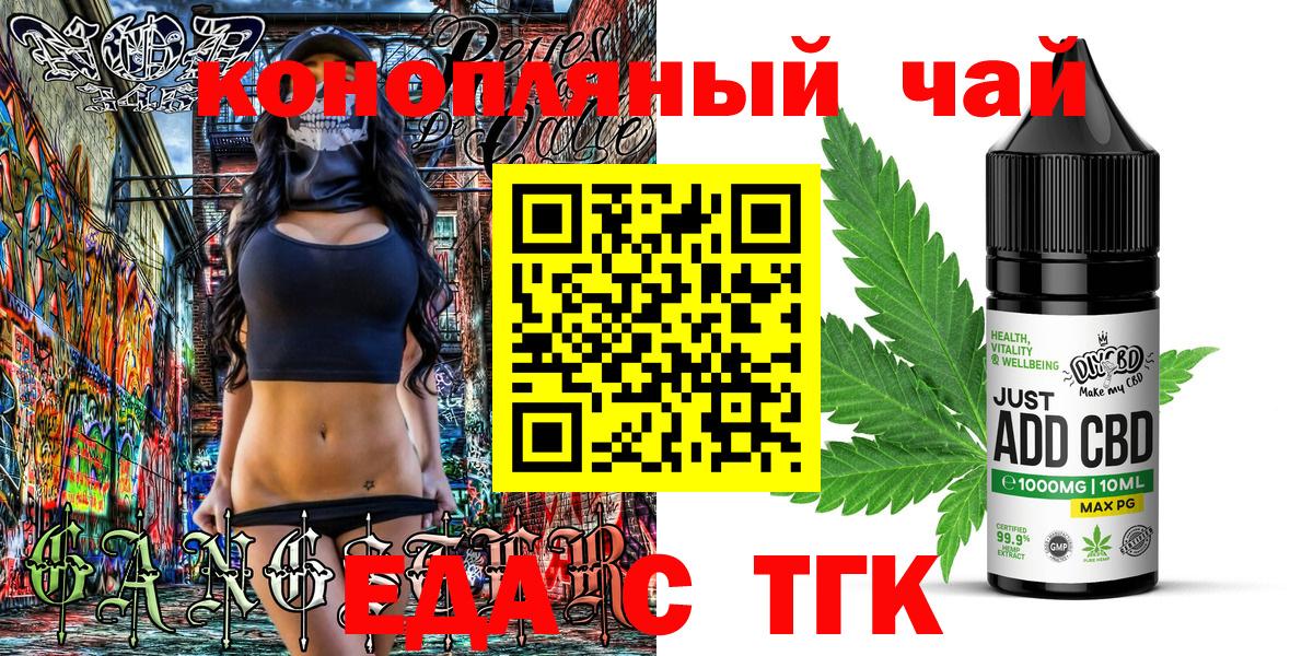 Canna-Cookies конопля  Вход с VPN  Заринск 