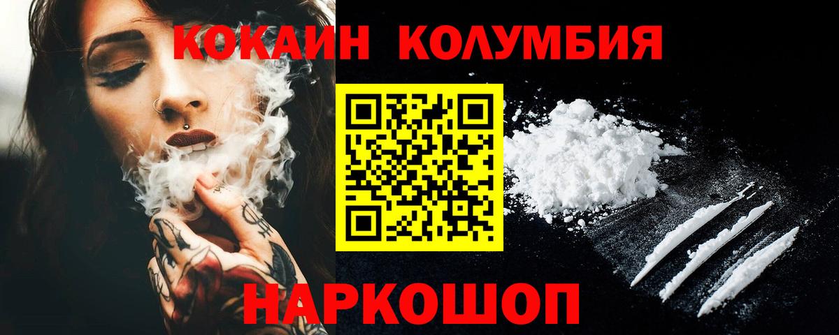 Кокаин Fish Scale Заринск