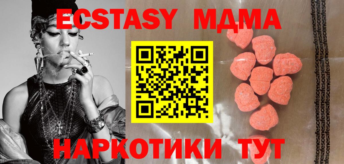 Ecstasy 99%  Ecstasy круглые  Заринск  Ecstasy  Вход с VPN 