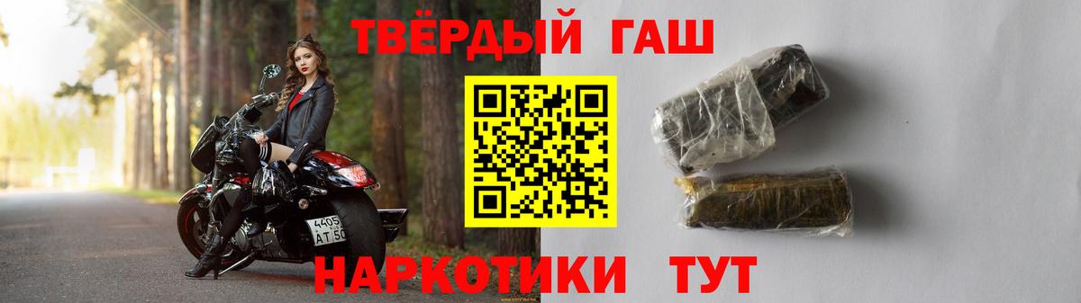 Гашиш  ГАШИШ ice o lator  Вход с VPN  Заринск 