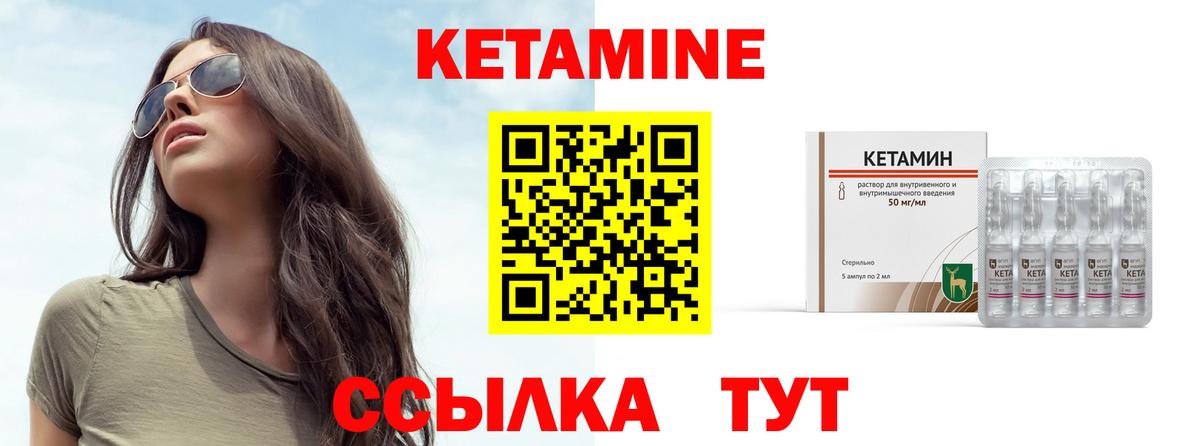Кетамин VHQ Заринск