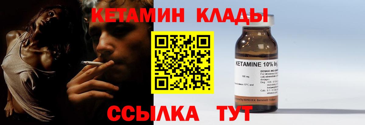 площадка клад  Кетамин VHQ  Вход с VPN  Заринск 