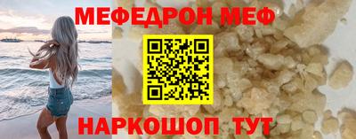 мескалин Краснокаменск