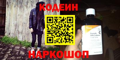 мескалин Краснокаменск