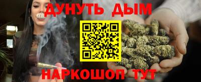 мескалин Краснокаменск