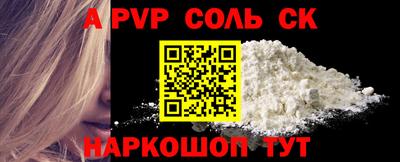 мескалин Краснокаменск