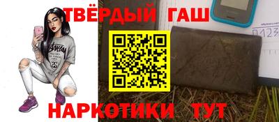 мескалин Краснокаменск