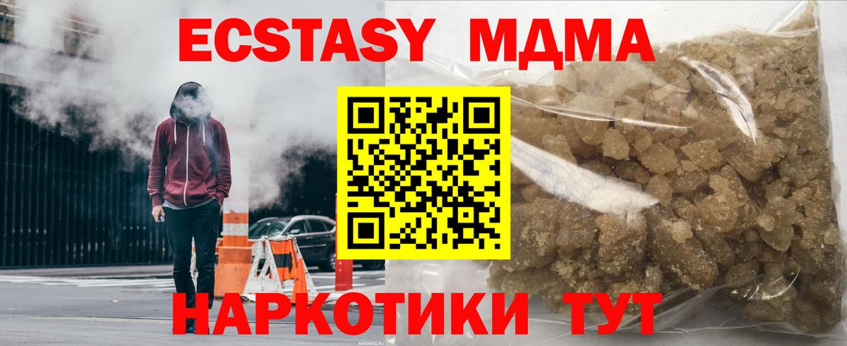 Заринск  MDMA молли  MDMA VHQ  Вход с VPN 