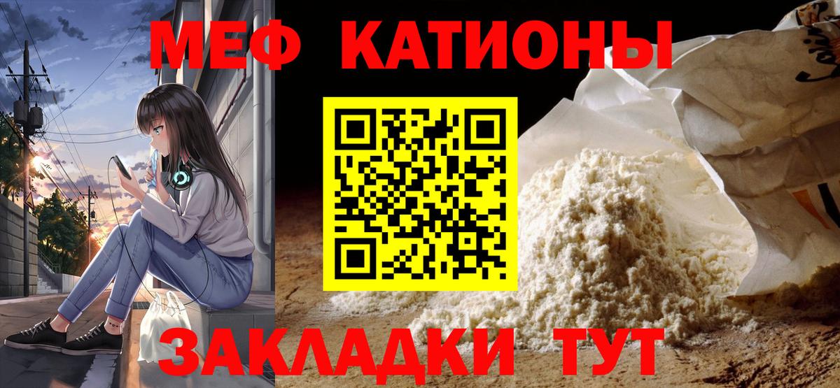 МЯУ-МЯУ  Мефедрон мяу мяу  Вход с VPN  Заринск  МЯУ-МЯУ 