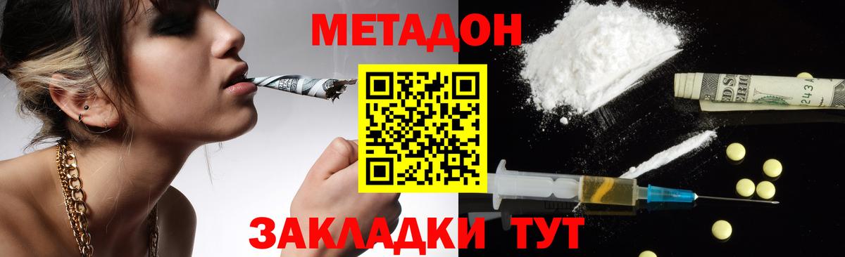 Метадон белоснежный  Вход с VPN  Заринск 