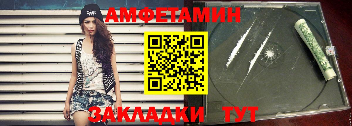 МЕТАМФЕТАМИН  МЕТАМФЕТАМИН Декстрометамфетамин 99.9%  Вход с VPN  Заринск 