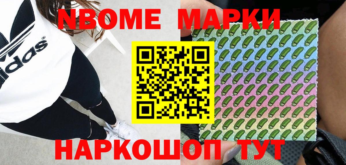 Заринск  Марки 25I-NBOMe 1,8мг  Вход с VPN 