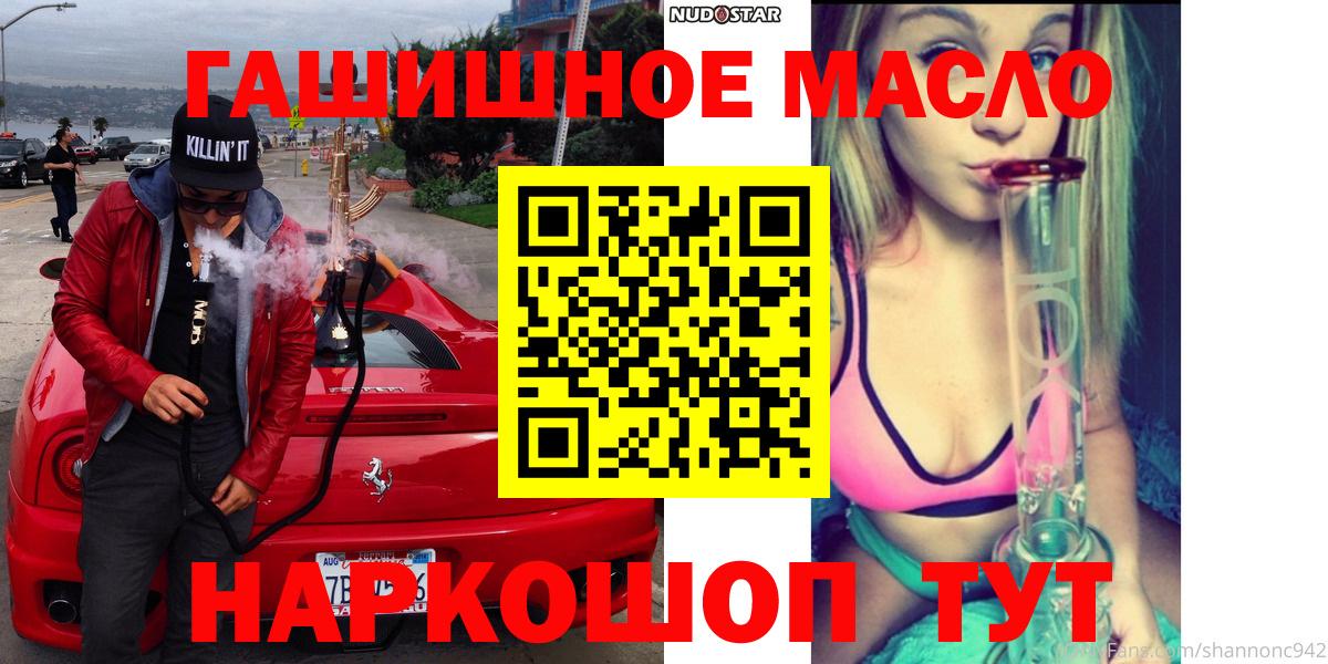 ТГК Wax Заринск