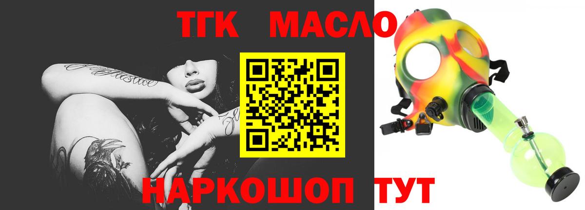 Заринск  ТГК вейп с тгк  Вход с VPN 